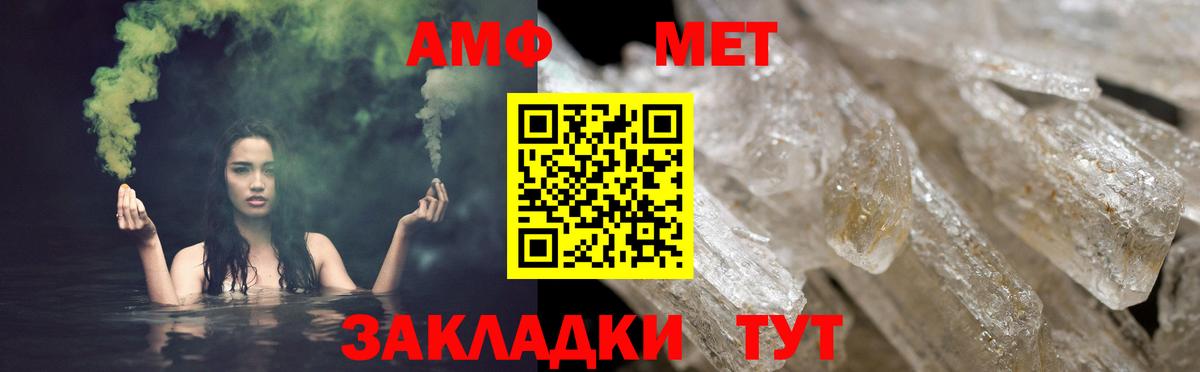 АМФЕТАМИН VHQ Морозовск