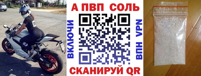 магазин наркотиков Морозовск Alpha PVP Crystall