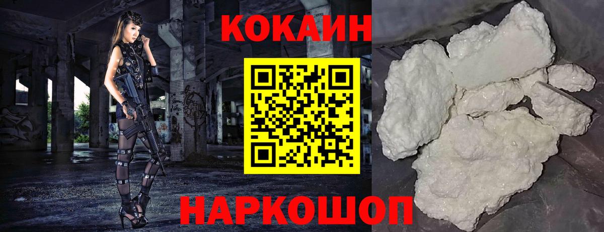 Cocaine 97% Морозовск