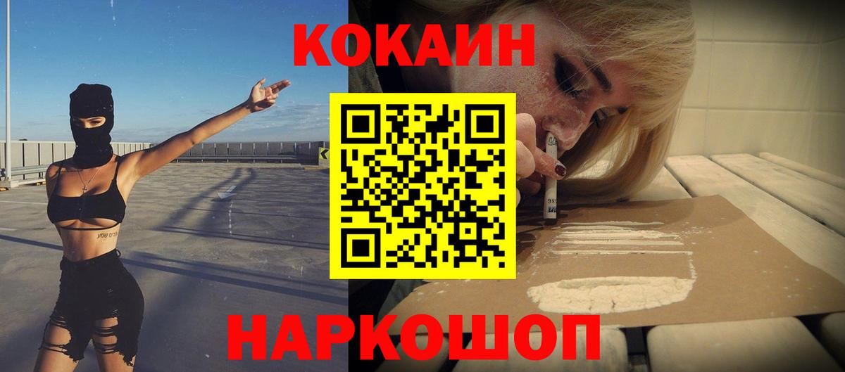 Cocaine 98%  Вход с VPN  Морозовск  COCAIN Columbia 