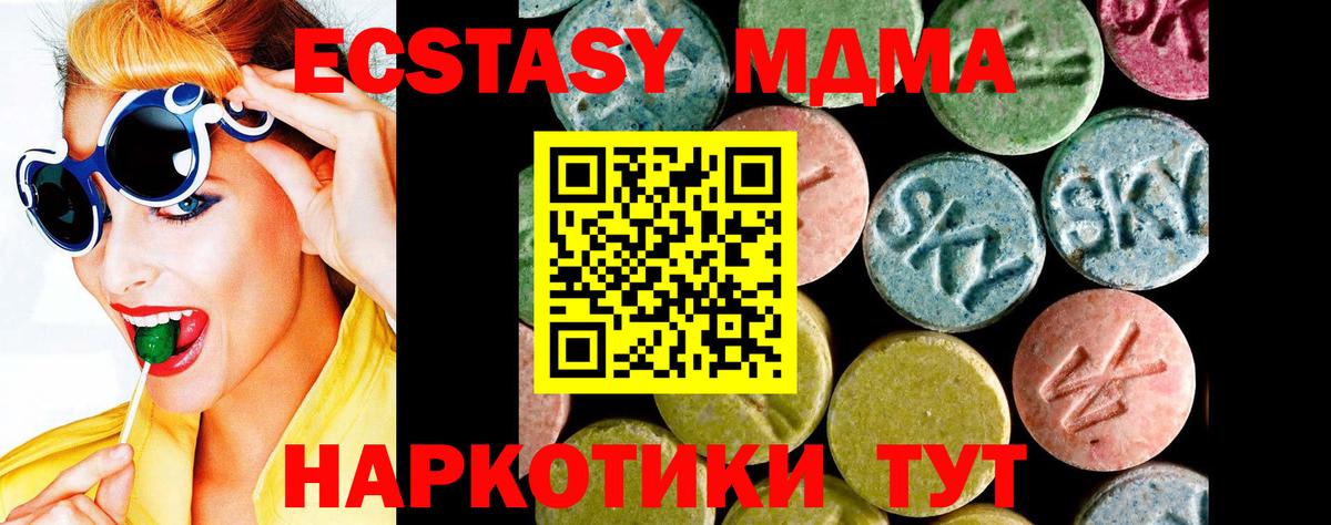 Ecstasy Philipp Plein  Вход с VPN  ЭКСТАЗИ  ЭКСТАЗИ mix  Морозовск 