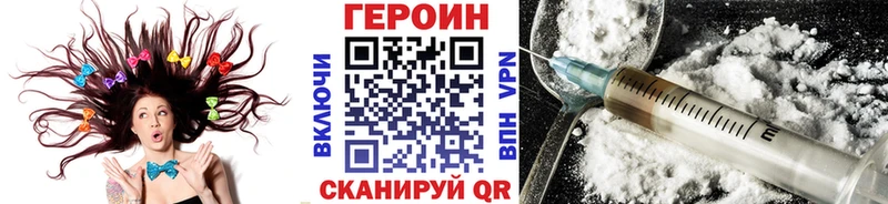 Героин белый закладки Морозовск