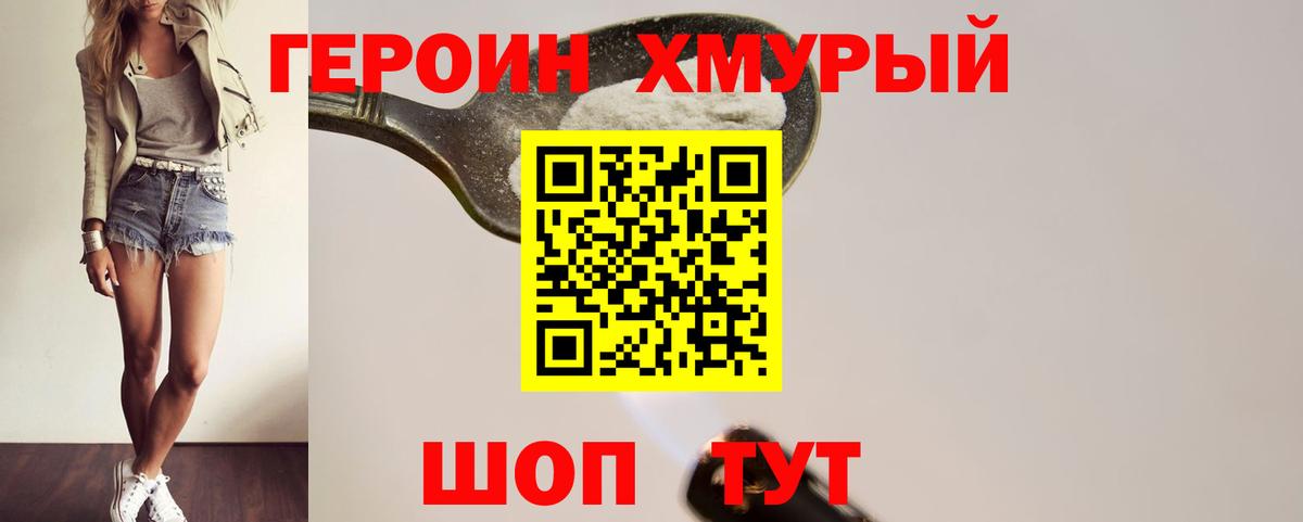 АМФЕТАМИН Морозовск