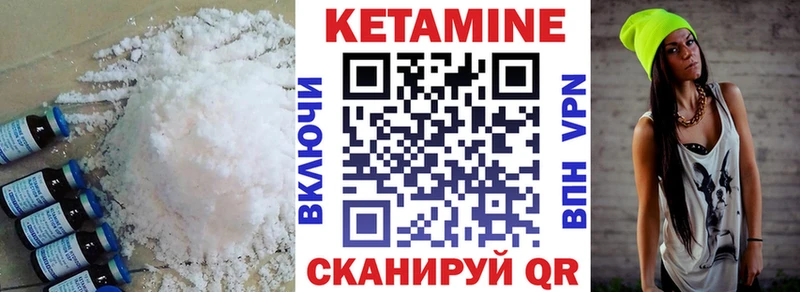 Кетамин VHQ  Морозовск 