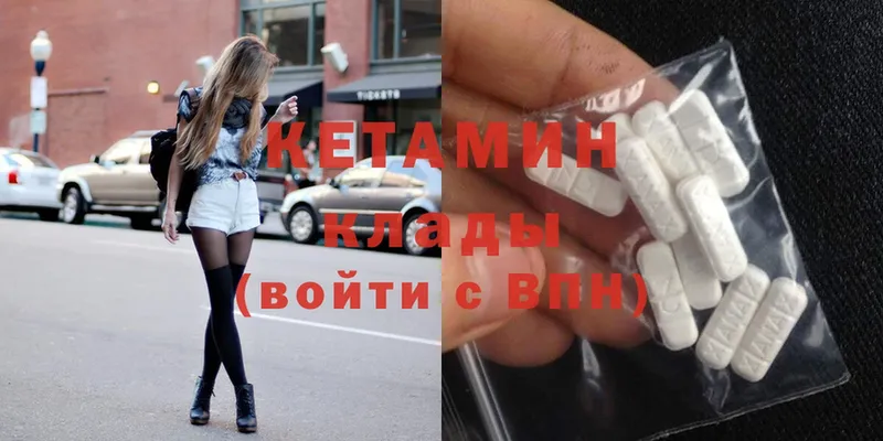 КЕТАМИН ketamine  мега ссылки  Морозовск 