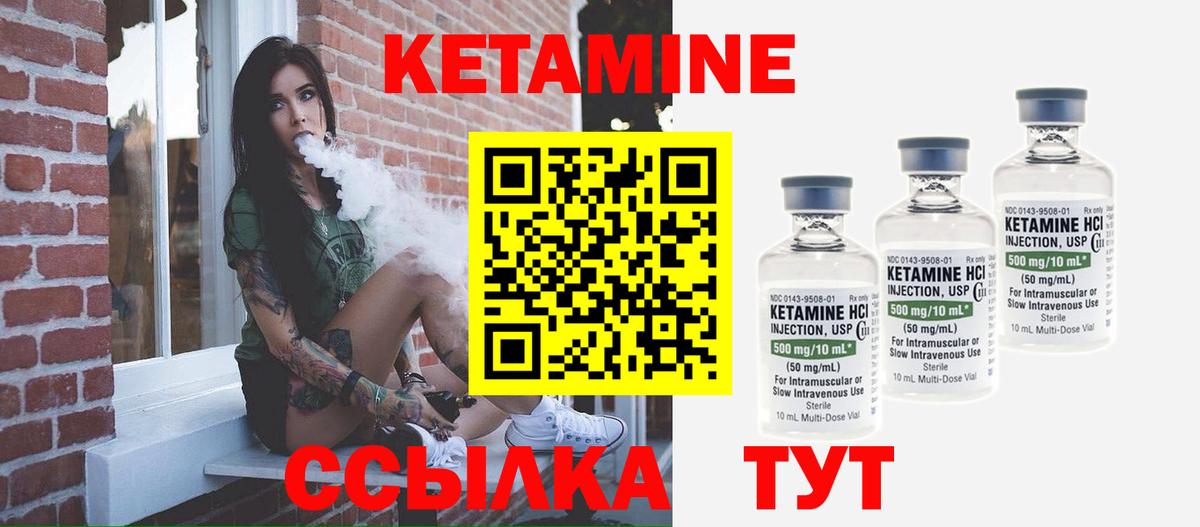 Морозовск  Кетамин VHQ  Вход с VPN  КЕТАМИН ketamine 