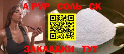 герыч Балаково