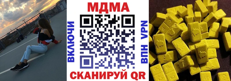 MDMA молли  Морозовск 