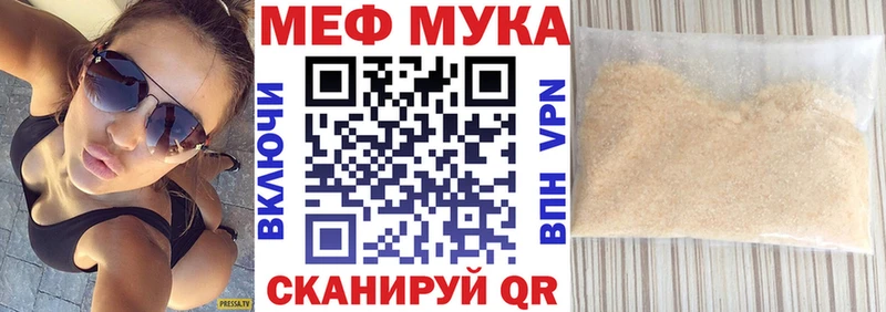 закладка Морозовск Мефедрон мяу мяу