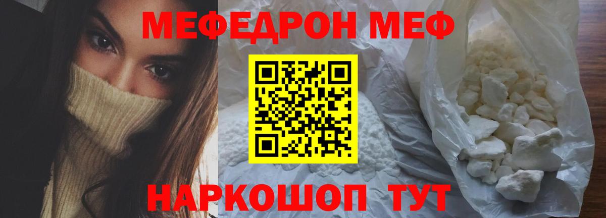 МЕФ Морозовск