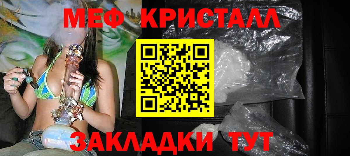 цены   Вход с VPN  Меф  Морозовск  Меф мука  Меф кристаллы 
