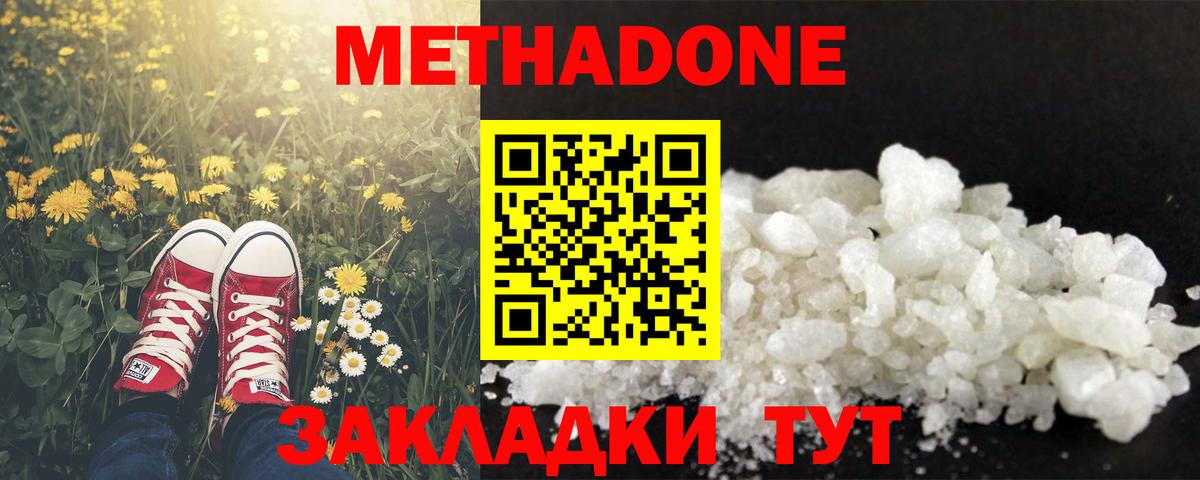 МЕТАДОН VHQ  Вход с VPN  Морозовск 
