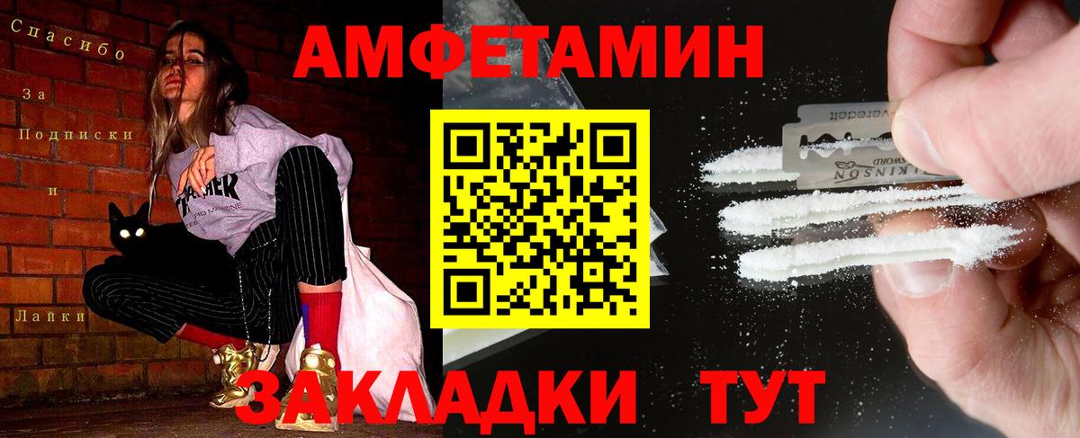 Метамфетамин пудра Морозовск