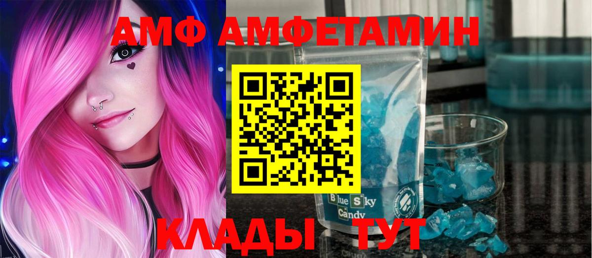 Метамфетамин Methamphetamine  Вход с VPN  Морозовск 