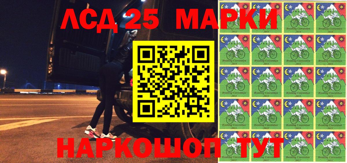 Марки 25I-NBOMe 1,8мг  Вход с VPN  Морозовск 