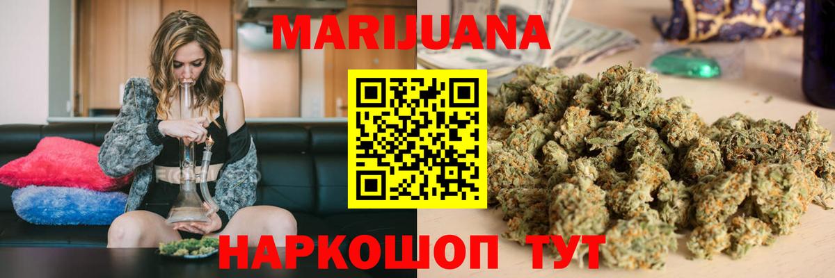 Шишки марихуана OG Kush Морозовск